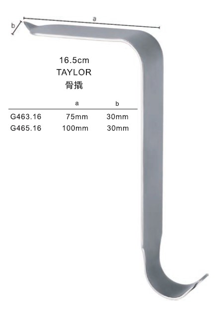 直角骨撬16.5CM臂长100cm