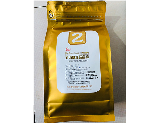 高强度抗冲击仿生牙托粉2代1kg