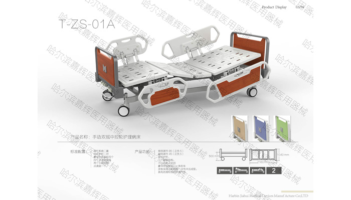 医用床 T-ZS-01A