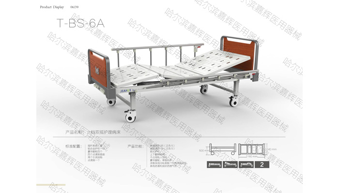 医用床 T-BS-6A