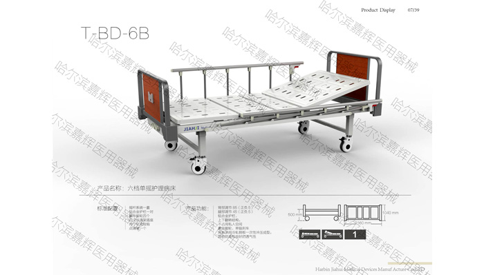 医用床 T-BD-6B