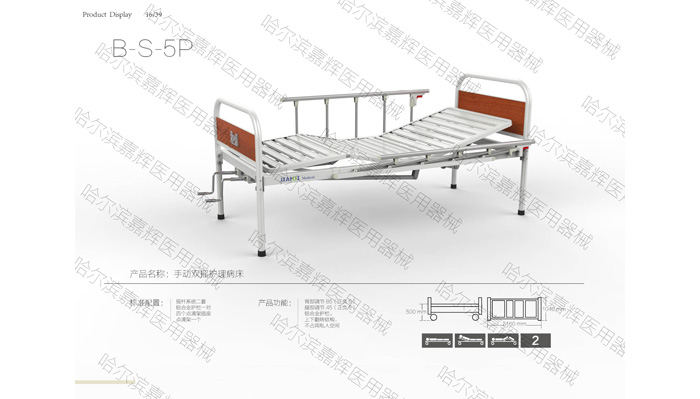 医用床 B-S-5P