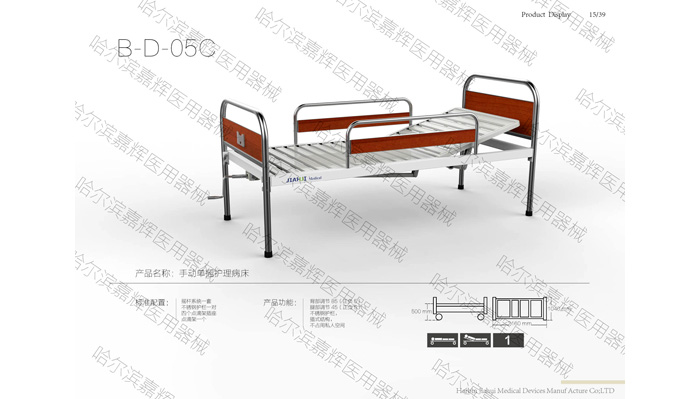 医用床 B-D-05C