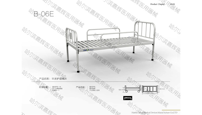 医用床 B-06E