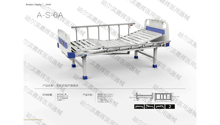 医用床 A-S-6A