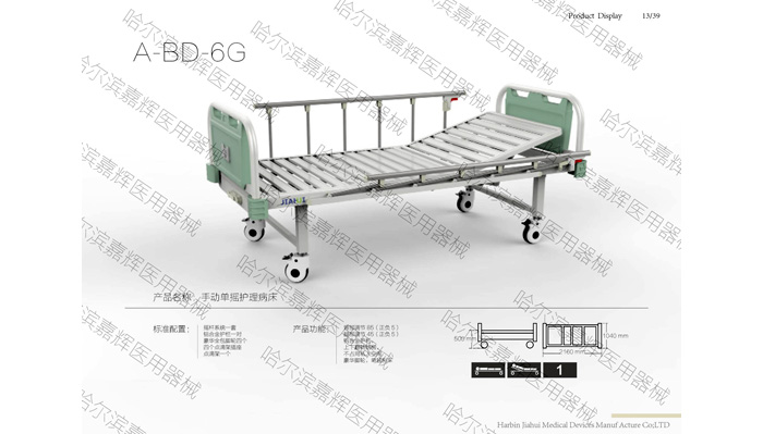 医用床 A-BD-6G