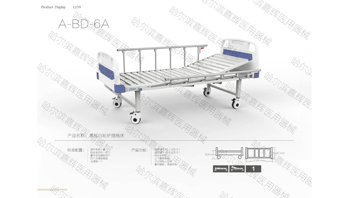 医用床 A-BD-6A