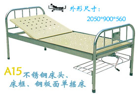 不锈钢床头、床框、钢板面单摇床 A15