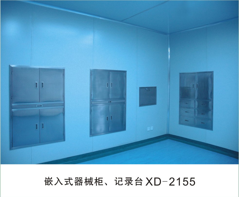 嵌入式器械柜、记录台XD-2155