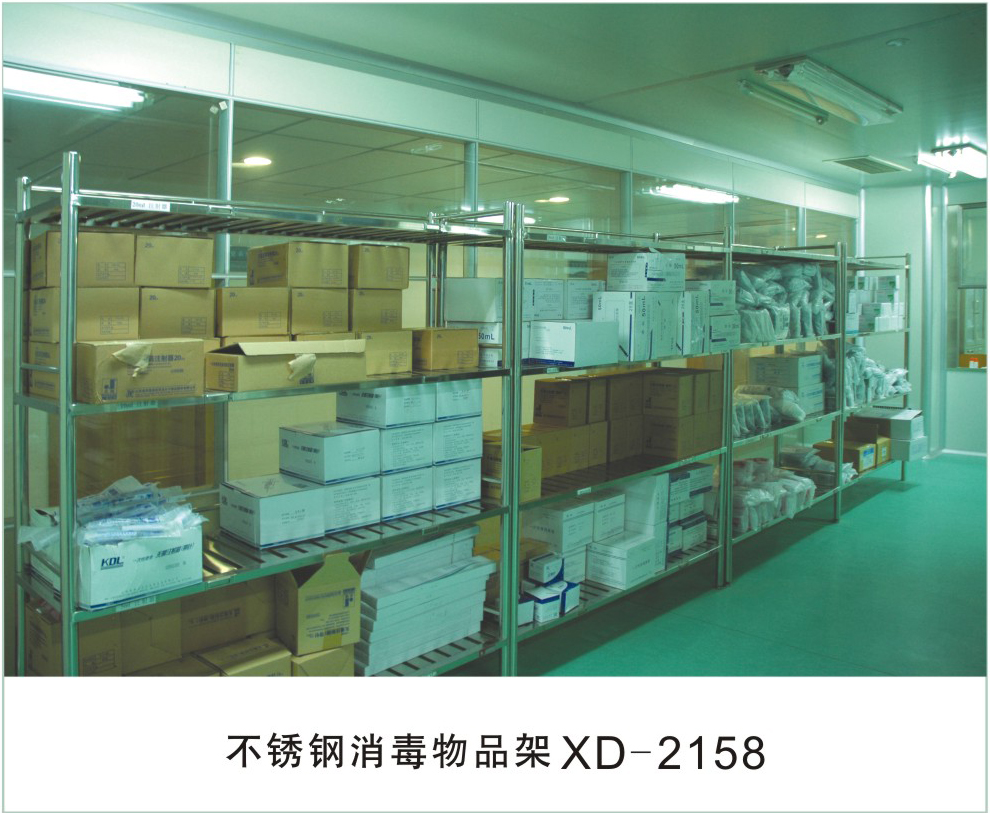 不锈钢消毒物品架 XD-2158