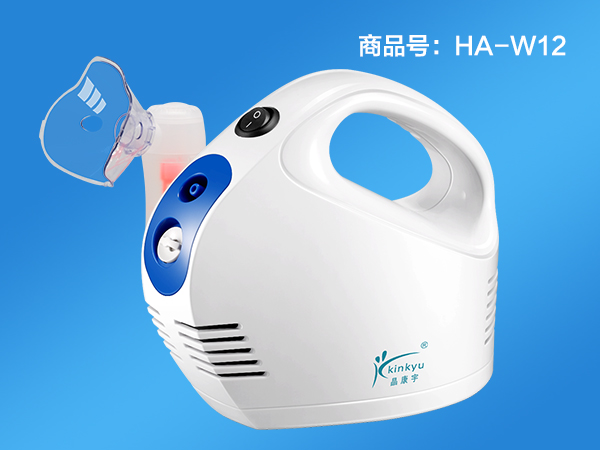 压缩式雾化器 HA-W12