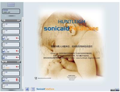 胎儿监护网络SONICAID