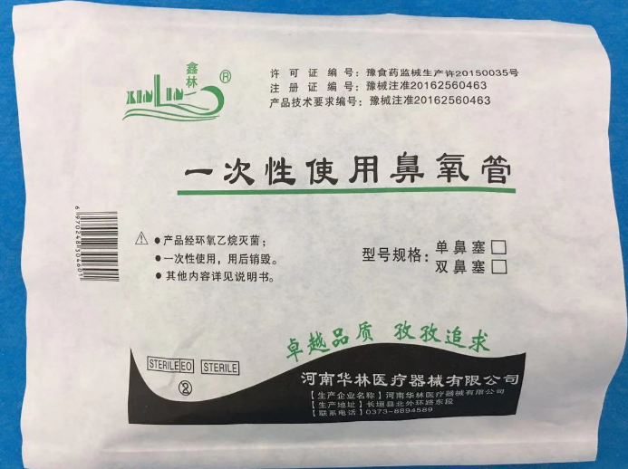 一次性使用鼻氧管 单鼻塞