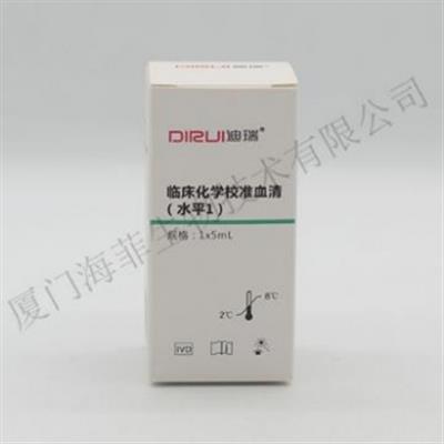 临床化学校准血清 水平1:5ml