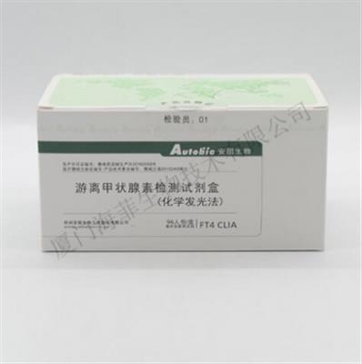 游离三碘甲状腺原氨酸(fT3)定量检测试剂盒