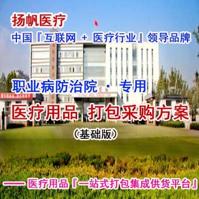 职业病防治院建设标准配置