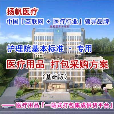 卫生部护理院设置标准量身定制方案