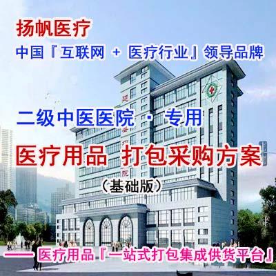 卫生部二级中医医院设置标准量身定制方案