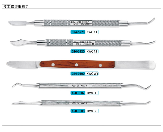 技工蜡型雕刻刀 450-0008