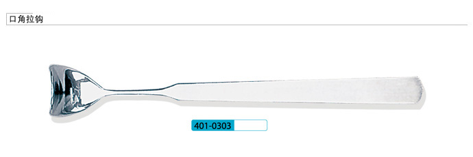 止血钳 (普通) 16cm 弯 113-1601