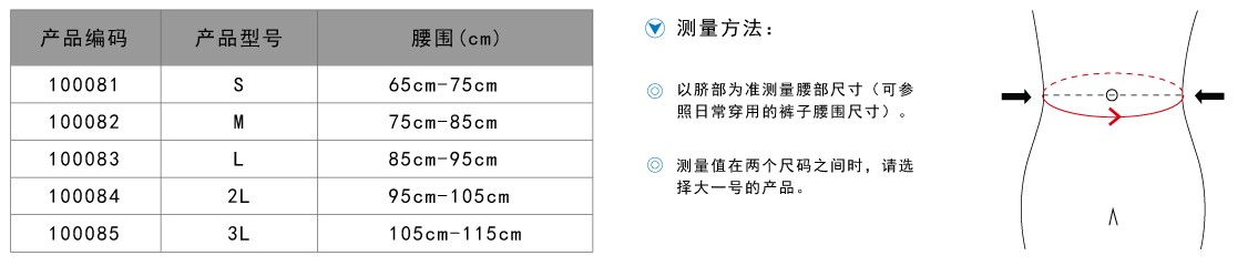 腰部固定带BD-21