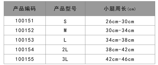 膝关节固定带BK-11