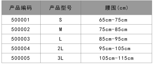 运动护腰CW-1