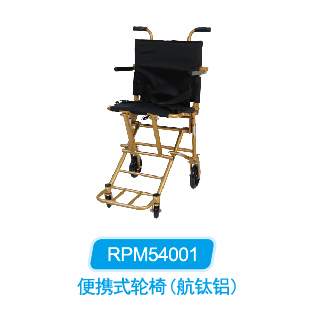 可调高铝合金轮椅 RPM50009