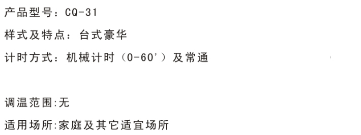 特定电磁波治疗仪CQ-31