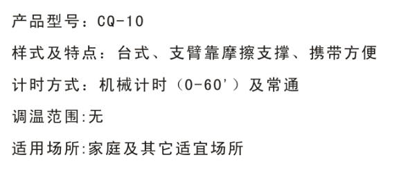 特定电磁波治疗仪CQ-10