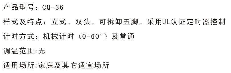 特定电磁波治疗仪CQ-36