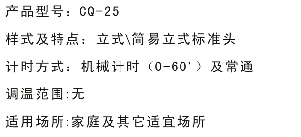 特定电磁波治疗仪CQ-25