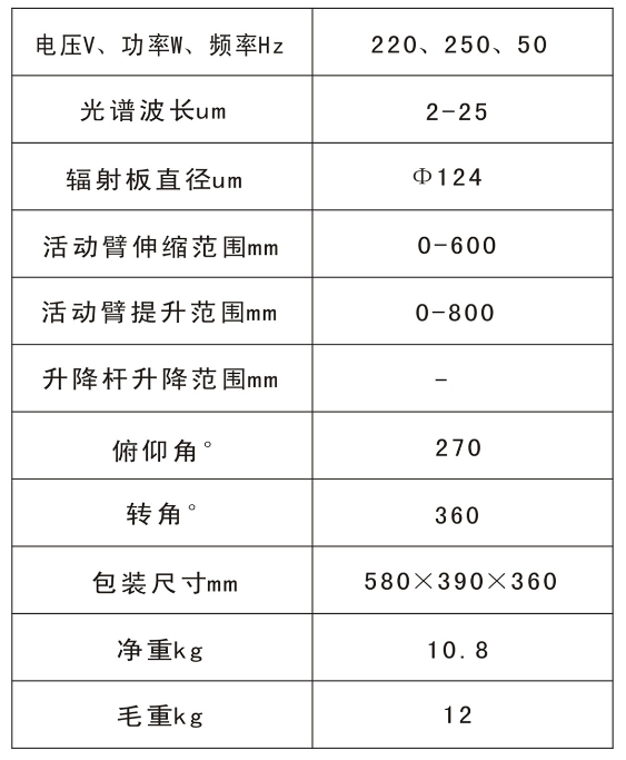 特定电磁波治疗仪CQ-25