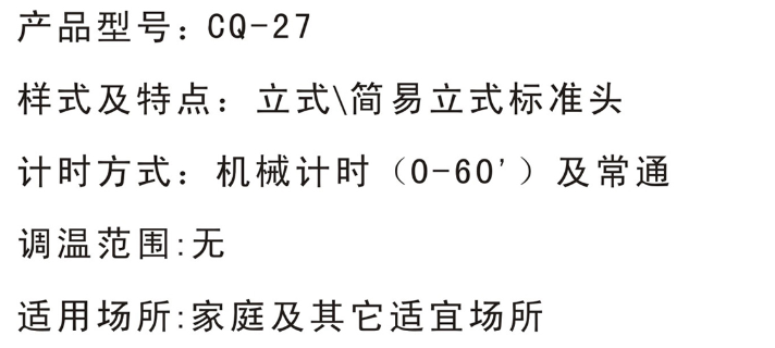 特定电磁波治疗仪CQ-27