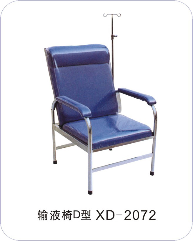 输液椅G型 XD-2075