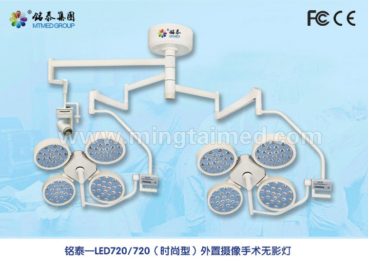 花瓣式中置摄像+高清显示器手术无影灯 LED760/760