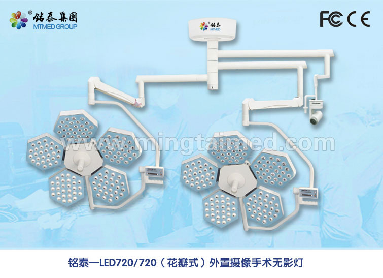 中置摄像+高清显示器手术无影灯 LED760/560