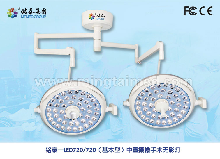 外置摄像手术无影灯 LED720/520 花瓣式