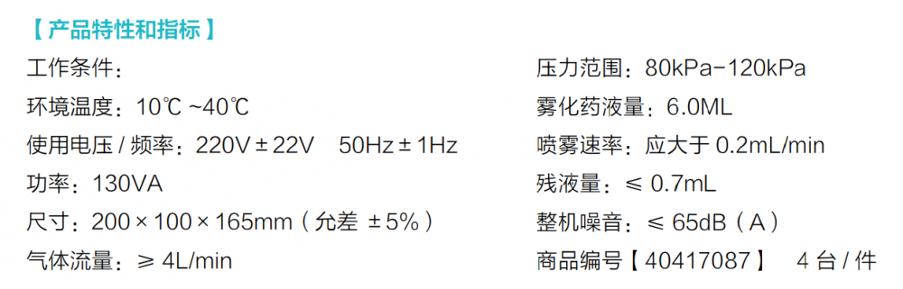 医用雾化器压缩式雾化器 SY-C3