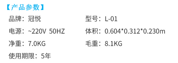 红外线烤灯L-01