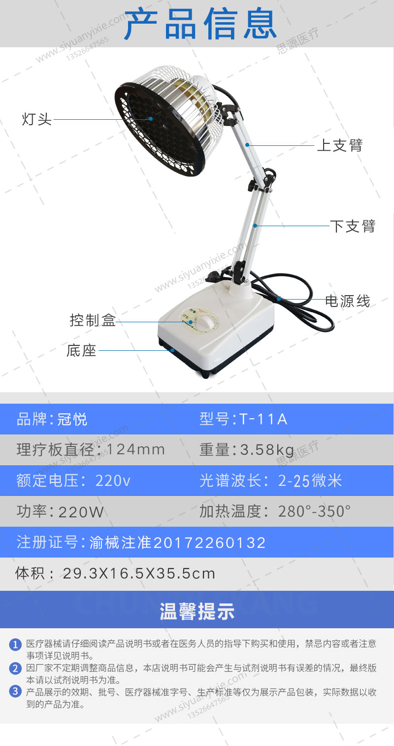 特定电磁波理疗仪台式大头烤灯 T-11A