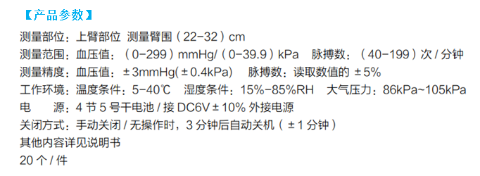 血压计U80QH上臂式语音彩屏