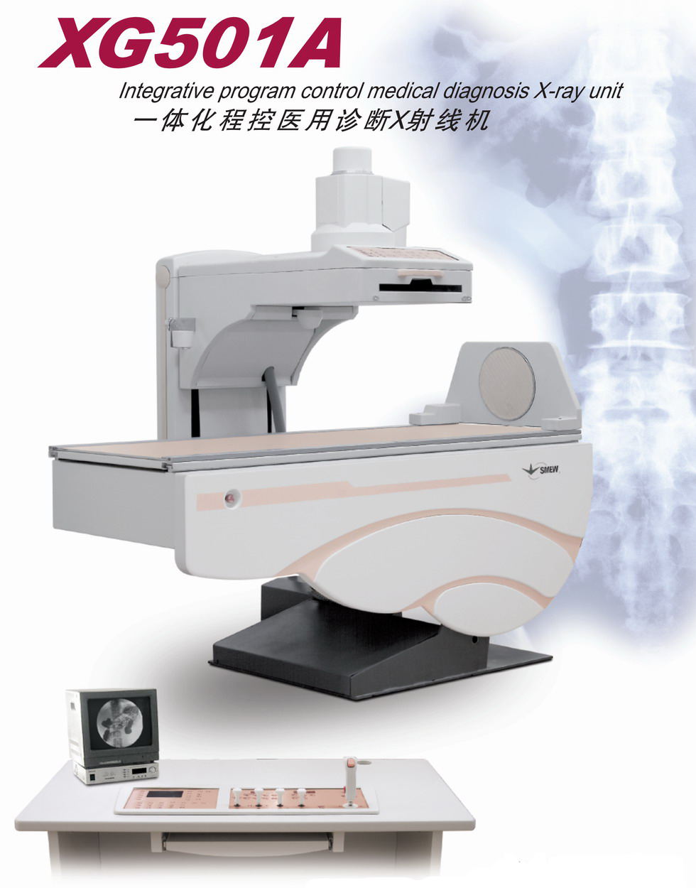 移动式数字化高频X射线机 DR BTDY1000A