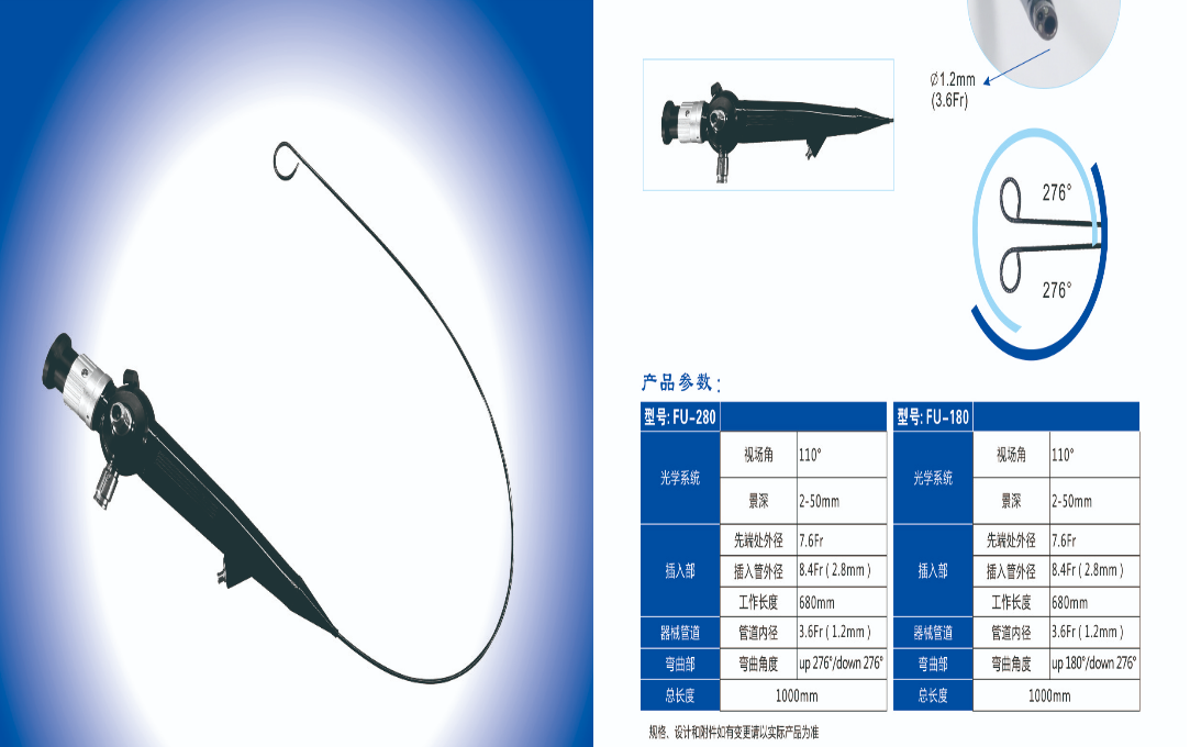 纤维输尿管肾盂镜 FU-280