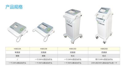 骨科康复/超声波治疗仪/超声治疗仪HB810D