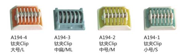 医用钛夹