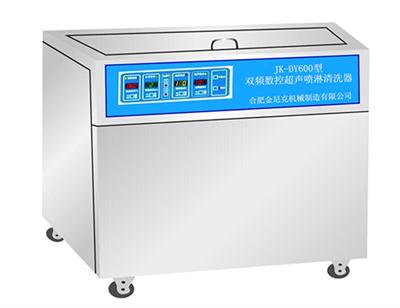 医用双频数控超声波清洗器JK-DY150