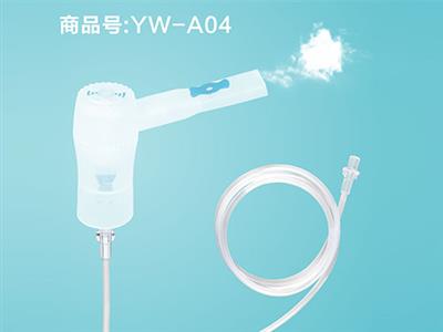 带阀口含型YW-A04