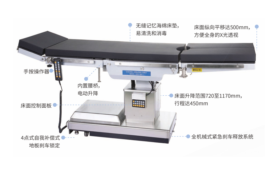 电动手术台 JHDS-99E-1型