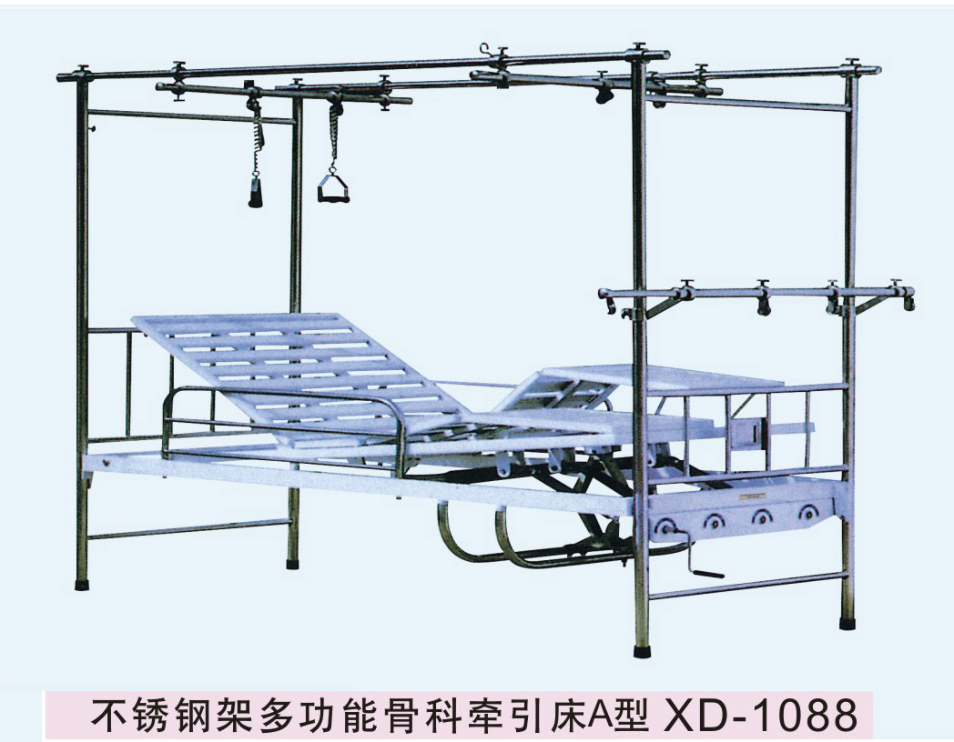 骨科牵引床A型 XD-1088